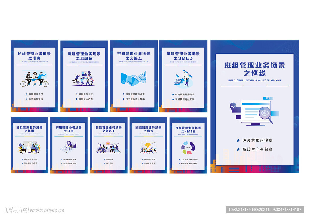 企业制度挂画