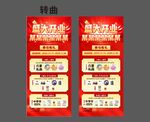 盛大开业展架
