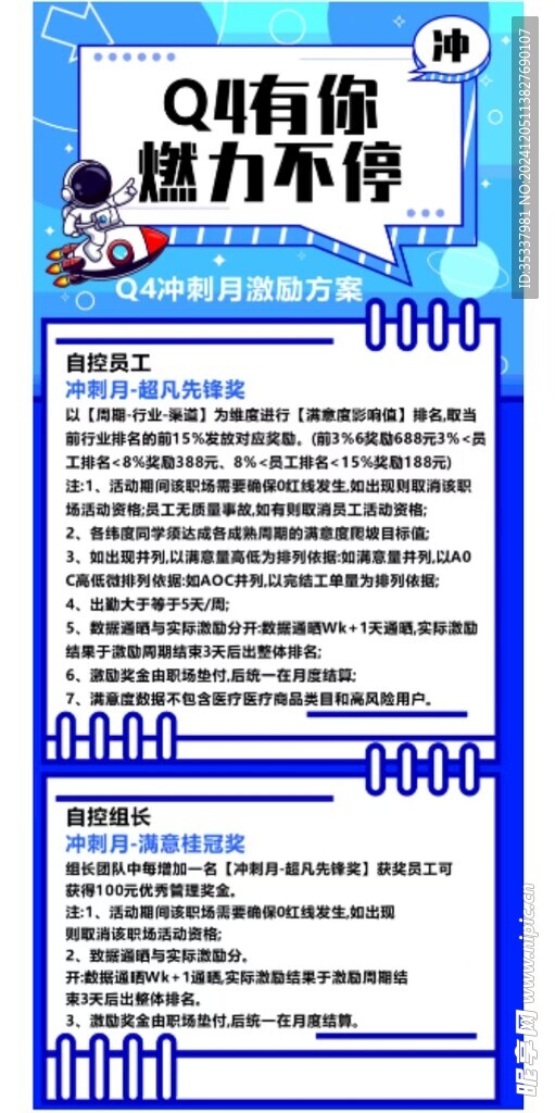 福利待遇员工