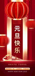 元旦