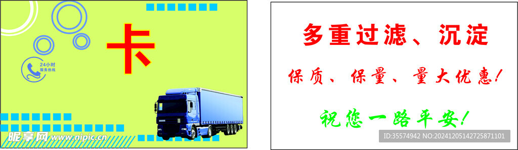 卡车