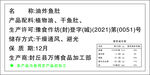 油炸鱼肚