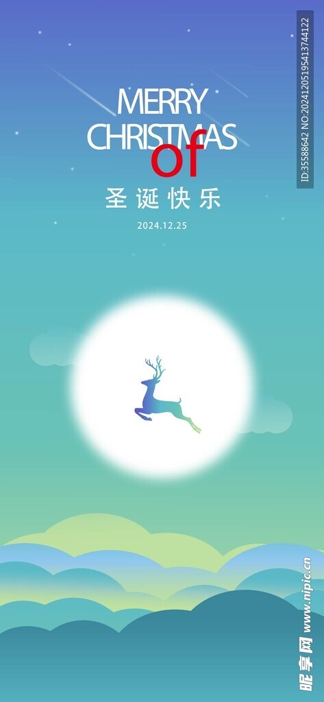 圣诞节海报