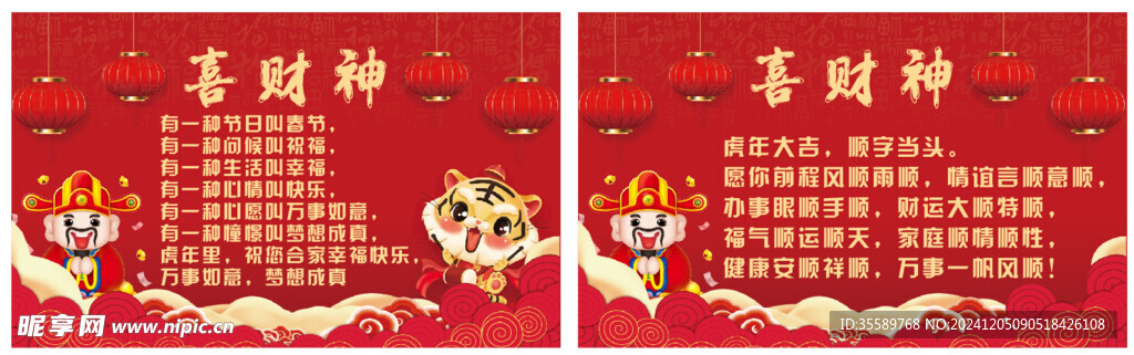 新年卡片