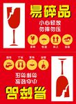 不干胶易碎贴标签
