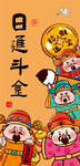 财神壁纸手机壳设计