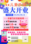儿童乐园