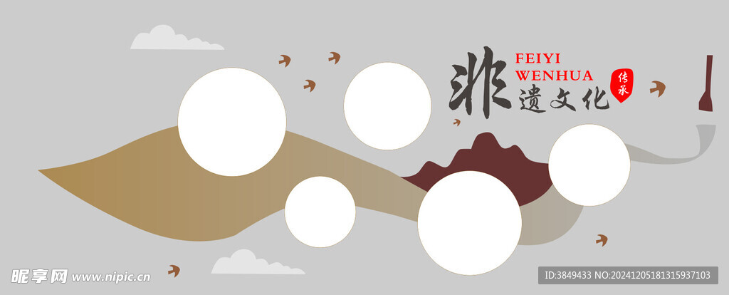文化墙