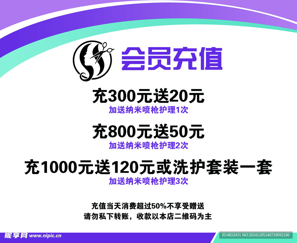 会员充值
