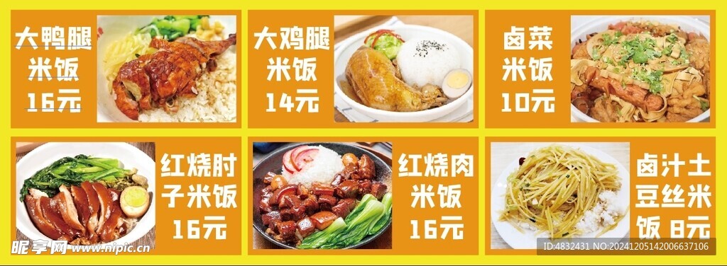 菜牌