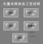 亚克力科室牌