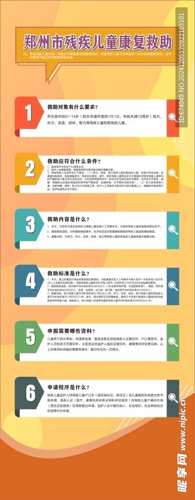 残疾人工作易拉宝
