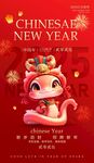 2025蛇年联欢会年会展板