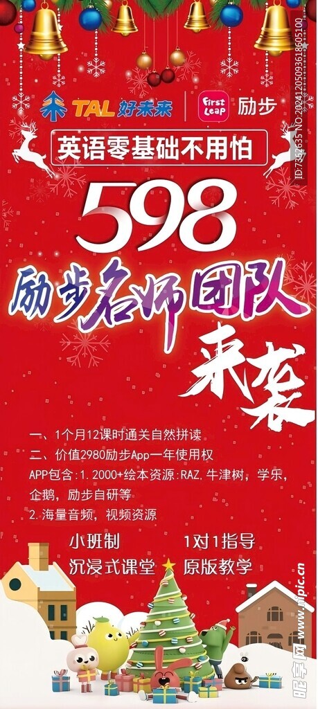 励步名师团队来袭