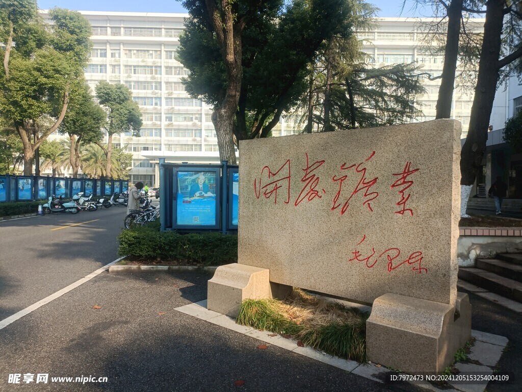 校园风景