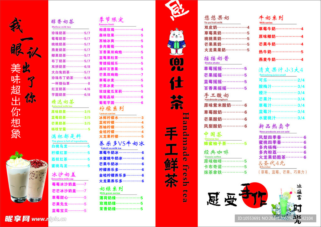 兜仕茶