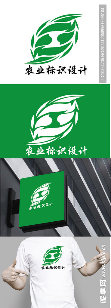 农业标识设计