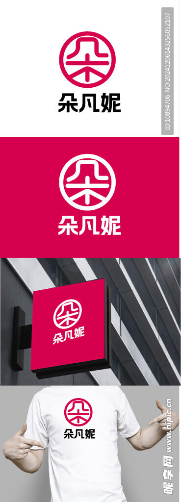 女装标识设计