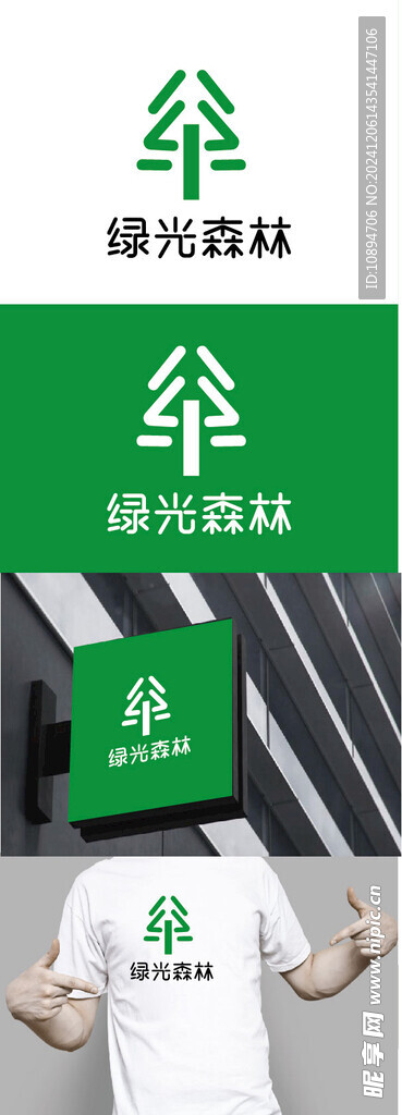心理咨询标识设计