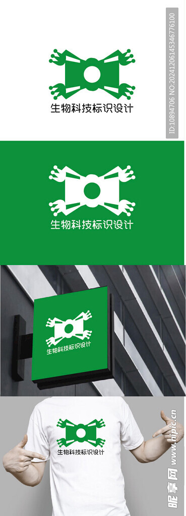 生物科技标识设计