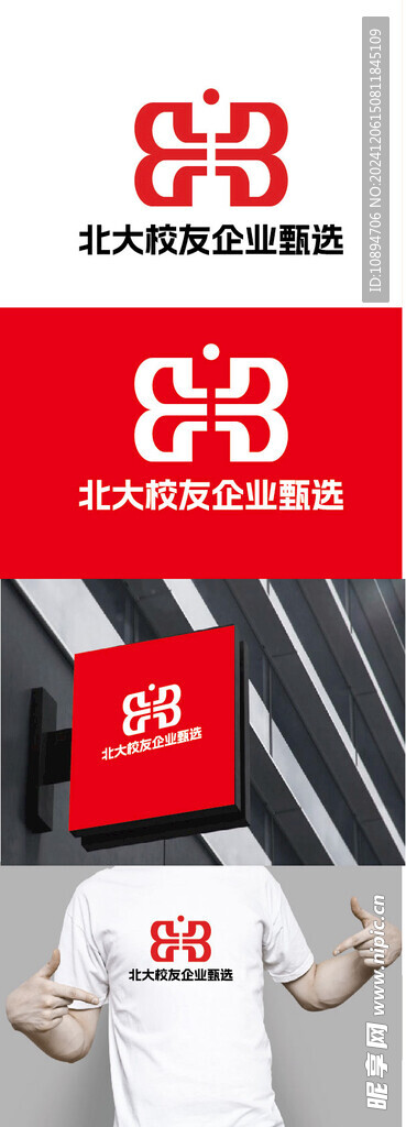 校友企业标识设计