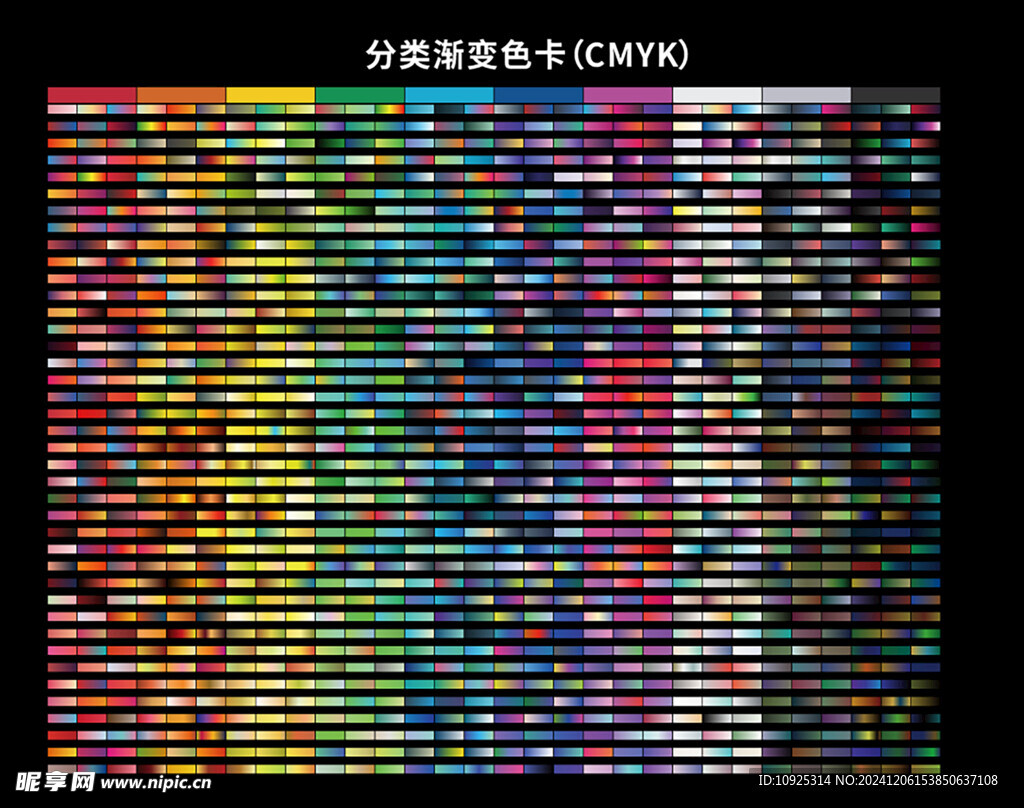 色卡