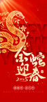 蛇年海报           