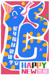 蛇年海报           