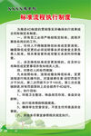 养老院标准流程执行制度