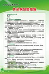 养老院  传染病预防措施