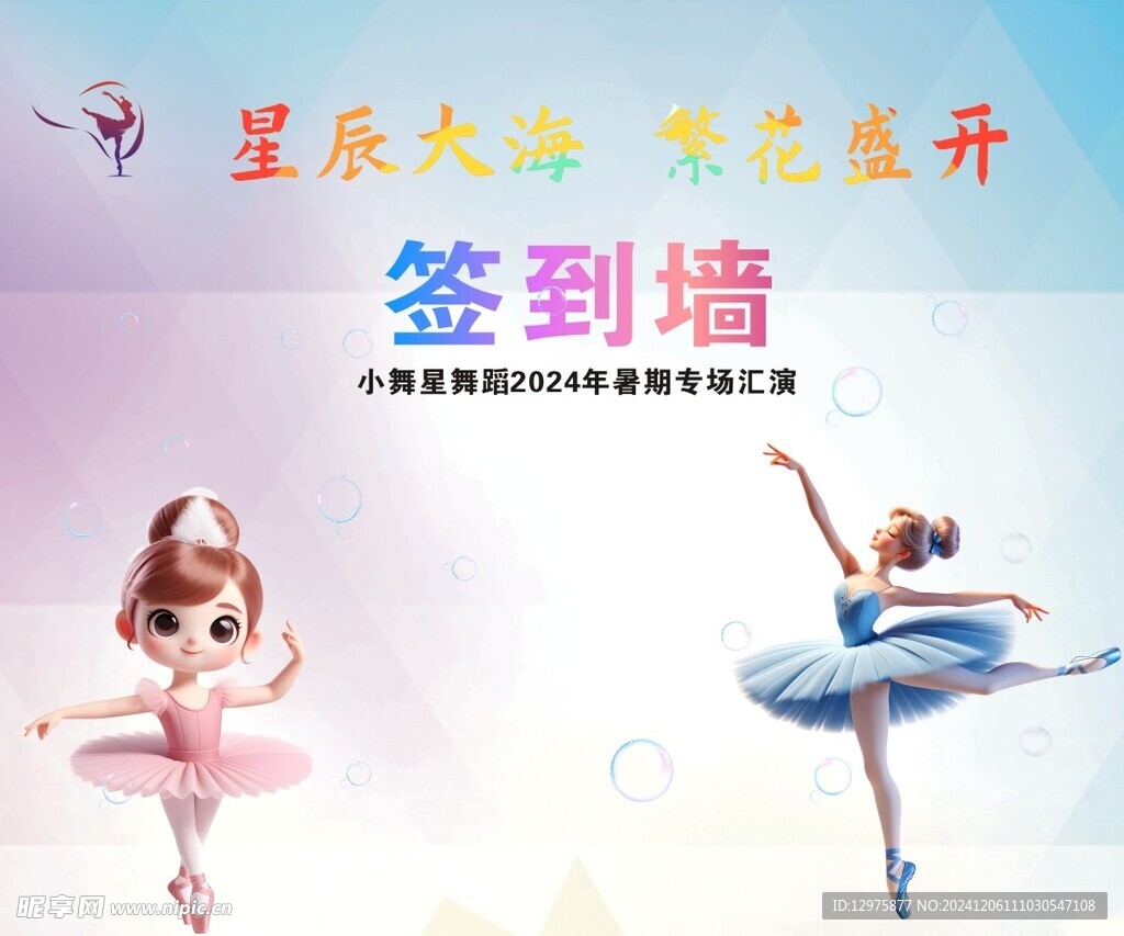 签到墙