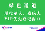 美年大健康 绿色通道