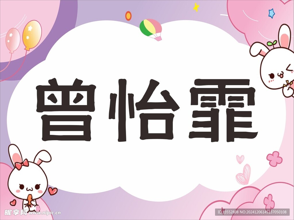 姓名桌牌