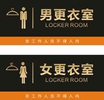 更衣室