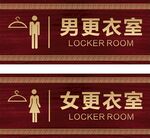 更衣室门牌