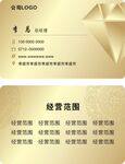 金色名片