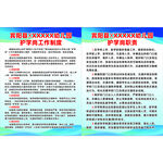 学校护学岗