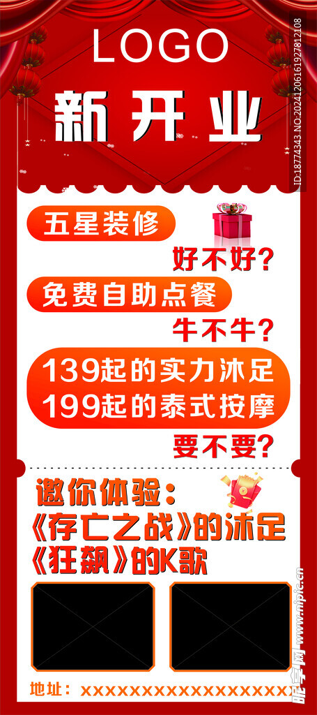 新开业展架