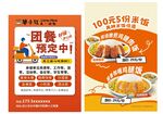 点餐
