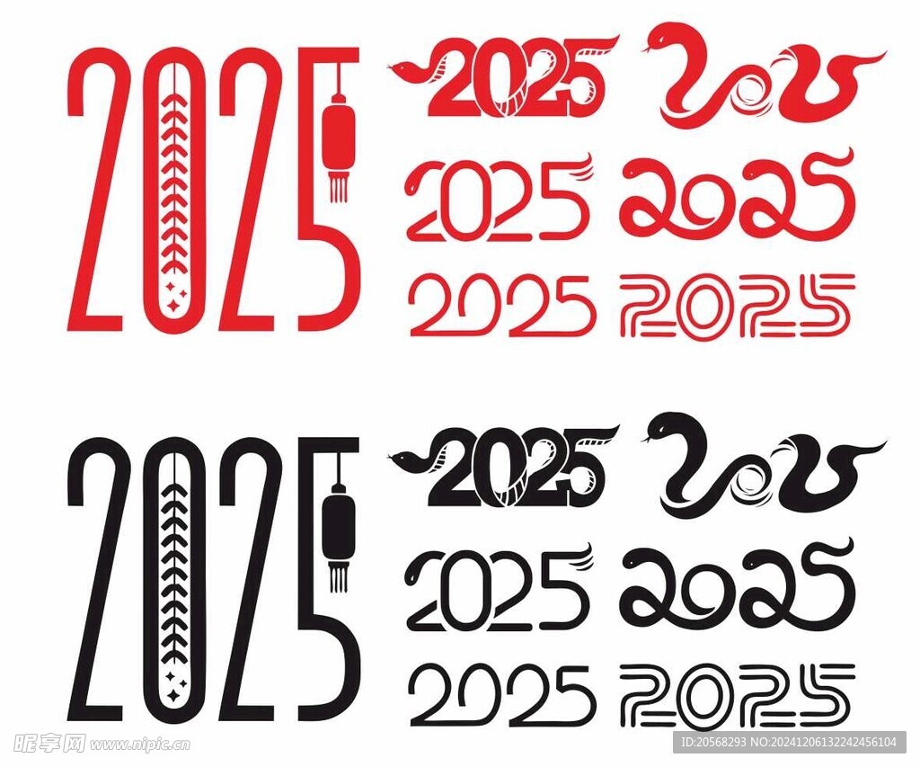2025年字体