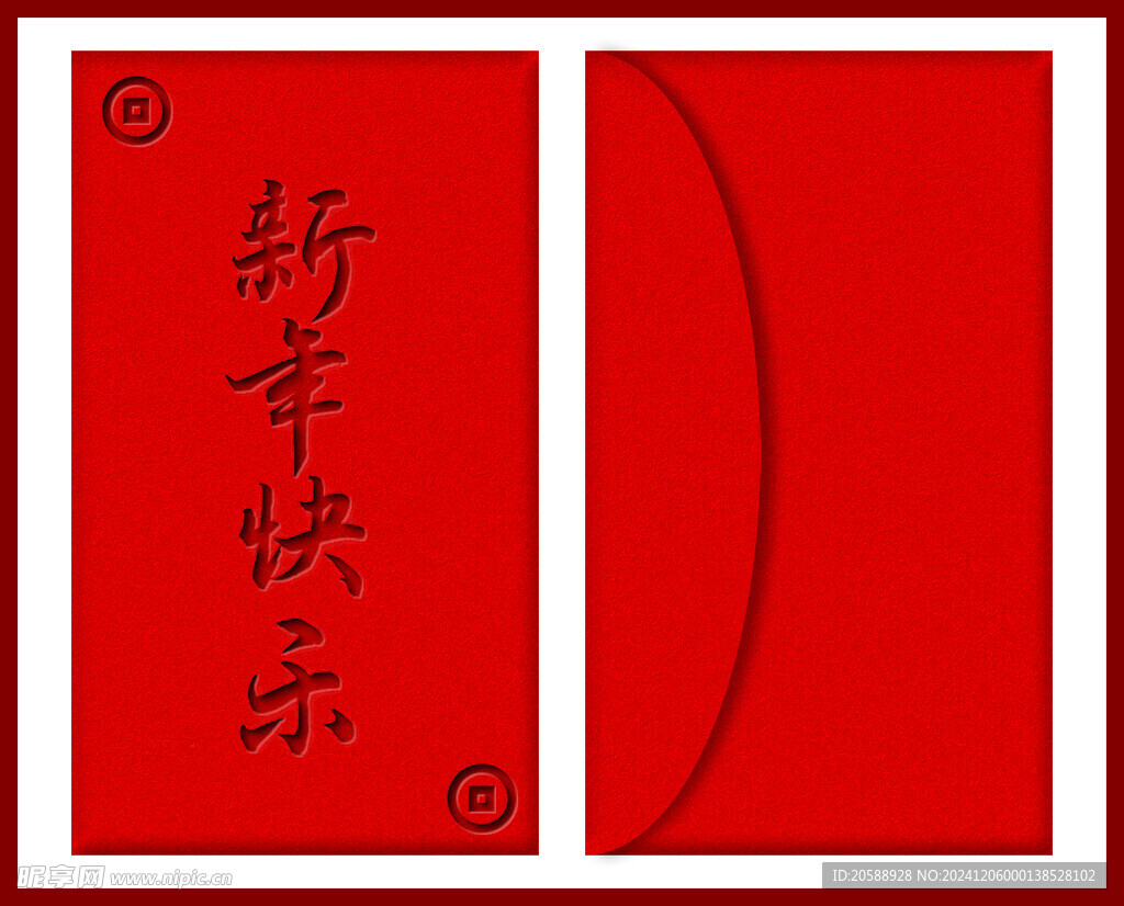蛇年红包