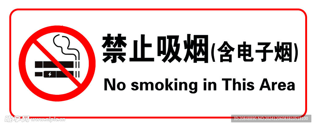 吸进吸烟