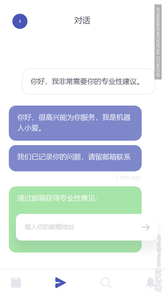 app界面UI