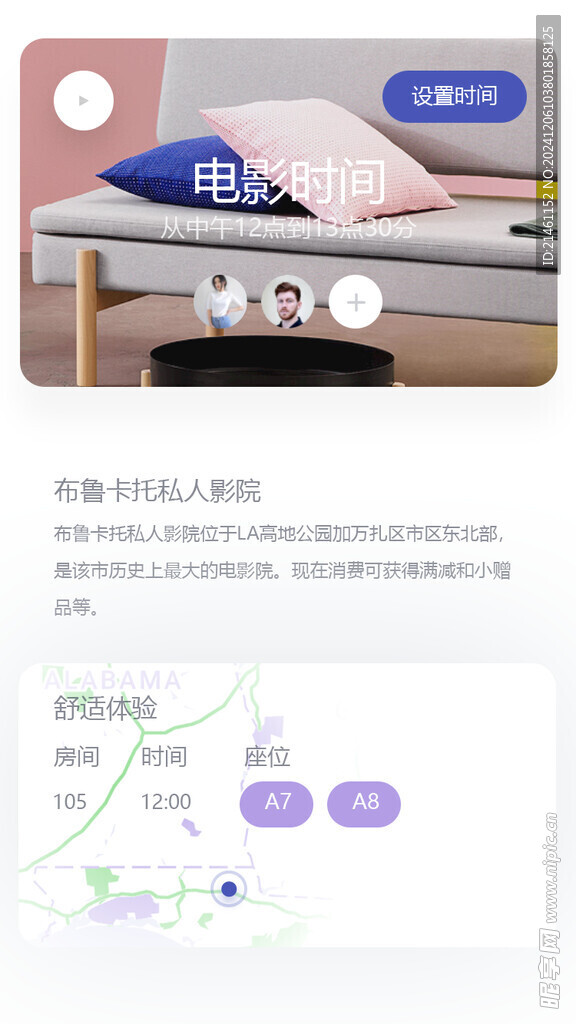 app界面UI