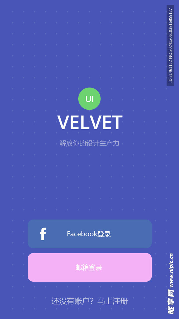 app界面UI