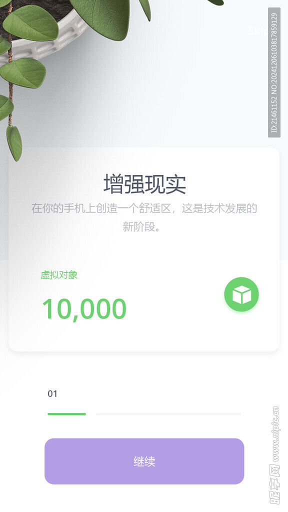 app界面UI