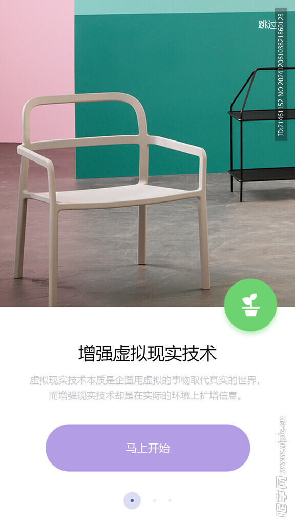 app界面UI