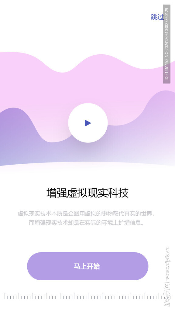 app界面UI