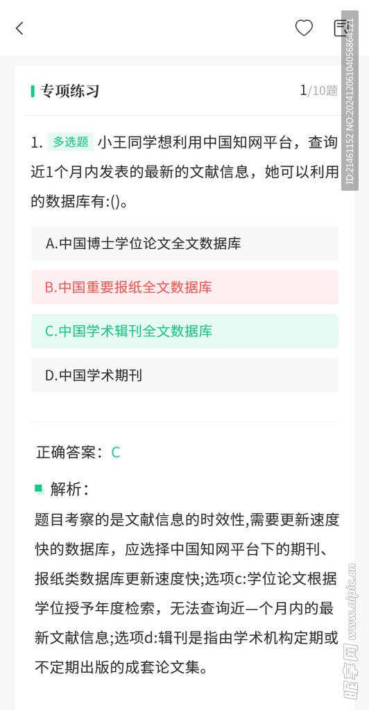 app界面UI