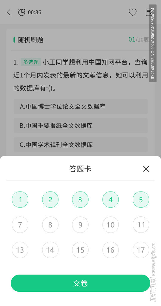 app界面UI